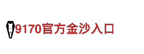 探索亚娱体育入口独特魅力！